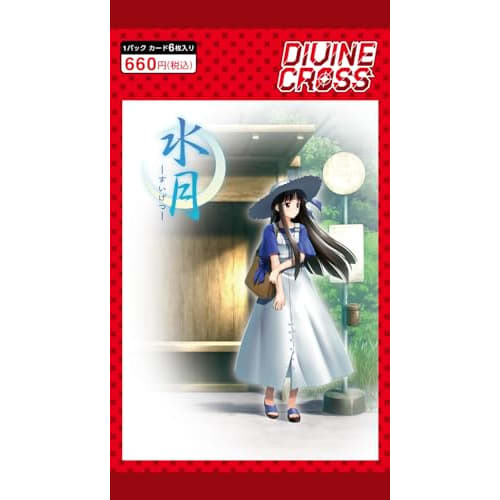 TCG Suigetsu Divine Cross 20-pack Box