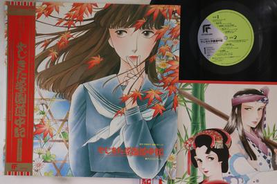 LP Record ANIME  Yajikitagakuendouchuki LB285001 FUTURELAND 1985 Japan Obi AnimeGame Used