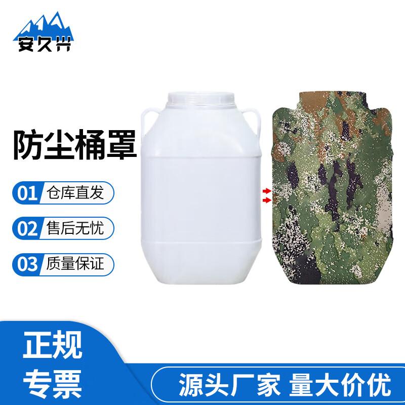 Anjiuxing Camouflage Storage  Protective Covers Dacron-Cotton