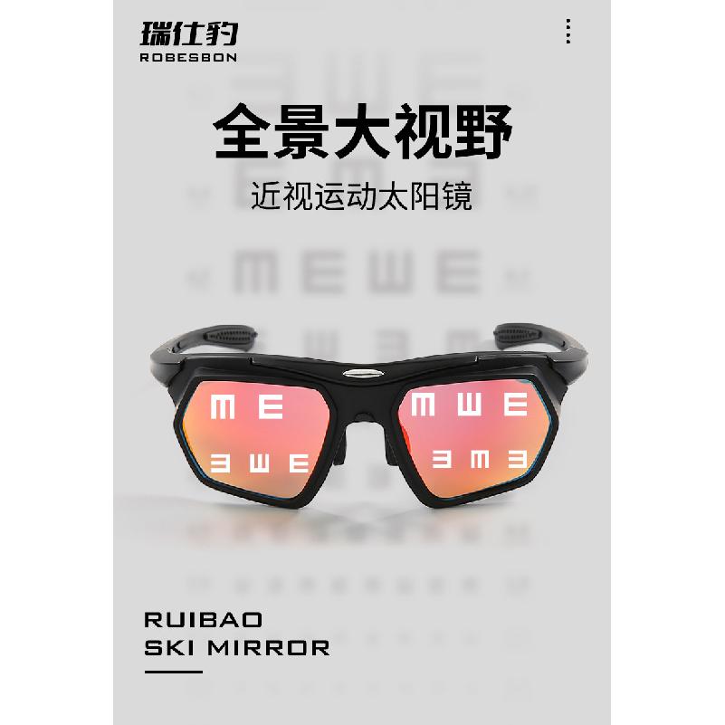 Cycling glasses with built-in prescription lenses, wind and sand protection, day-night color changing, suitable for sports and running/JS089