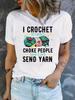 Unisex Funny Crochet Lover Graphic T‑Shirt Yarn Knitting Hobby Humor Quote Crew Neck Short Sleeve Casual Tee For Men Women