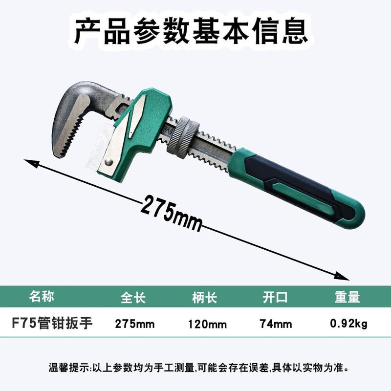 F-Type Quick Pipe Wrench