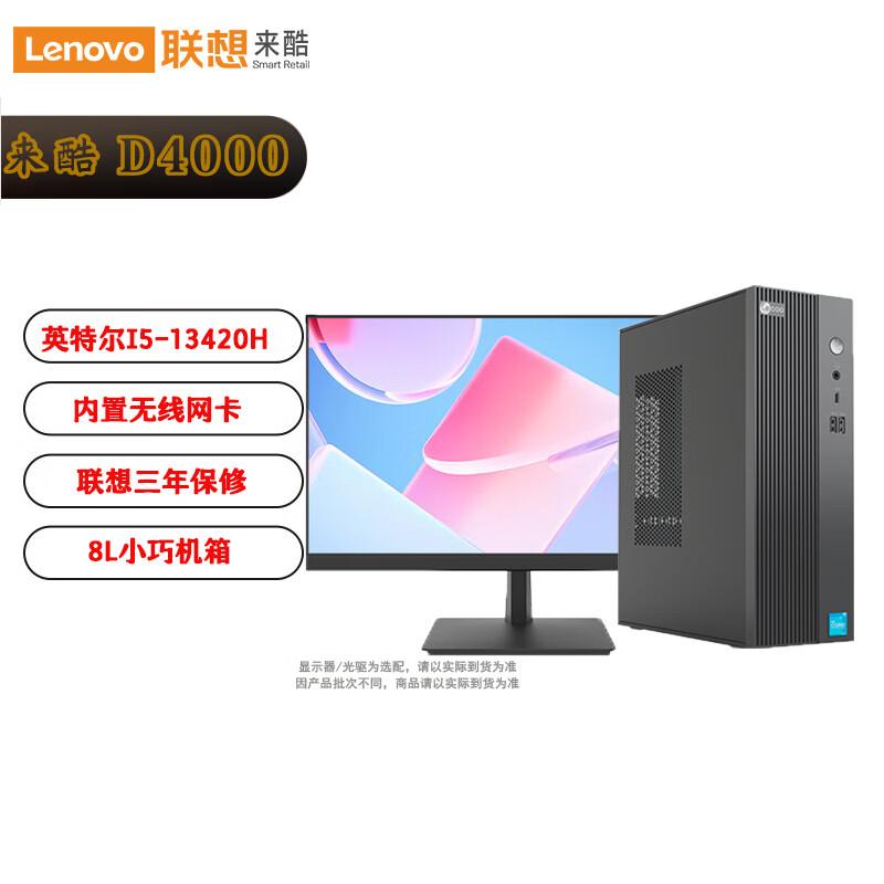 Lenovo Lecoo D4000 Desktop PC with Monitor (CN version)