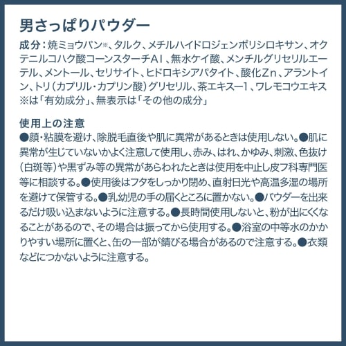 Deonatulle Mens Refreshing Powder for Mens Body Naonuri Antiperspirant Powder X 2 45g X 2 + Bonus Included