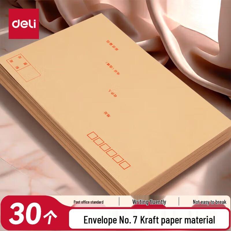 Deli No. 7 Kraft Paper Envelopes