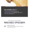 The Face Shop Yehwadam Hwansaenggo Foaming Cleanser