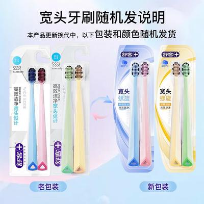 Saky 46-Hole Wide-Head Soft Toothbrush 10-Pack