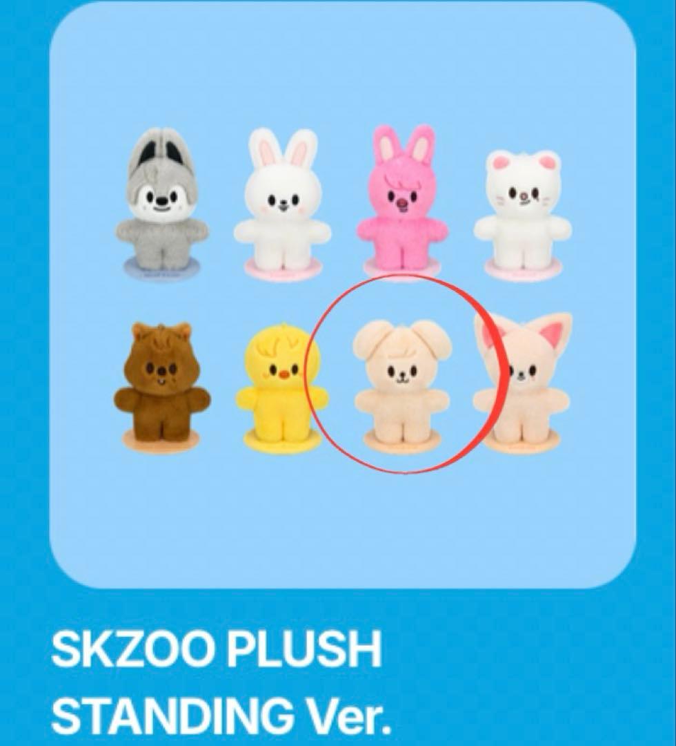 

[USED] Stray Kids Seungmin Pop-Up Standing Plush Toy