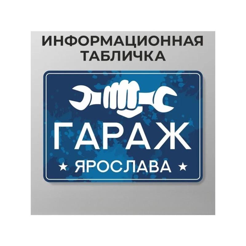 

Welcome to the Den Funny Sign, Humor Cave Plaque 30x21cm