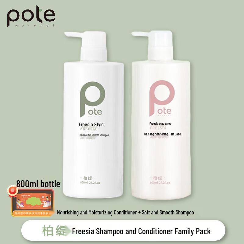 

Baitai Freesia Shampoo & Conditioner Set (2x800ml)