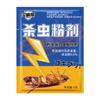 Household Cockroach Insecticide Powder 5g