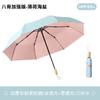 Simple, Small, Fresh, Colored Glue, Super Sunscreen Sun Umbrella, Female Student Weather and Rain Portable Parasol