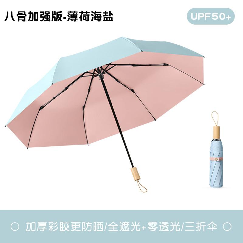 Simple, Small, Fresh, Colored Glue, Super Sunscreen Sun Umbrella, Female Student Weather and Rain Portable Parasol