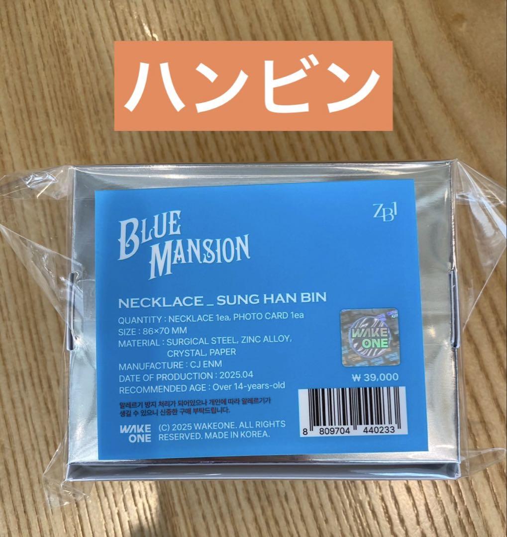 

[USED] zb1 sebeone soulcon hanbin necklace