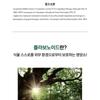 THE LAB by blanc doux - Green Flavonoid 3.0 Cream