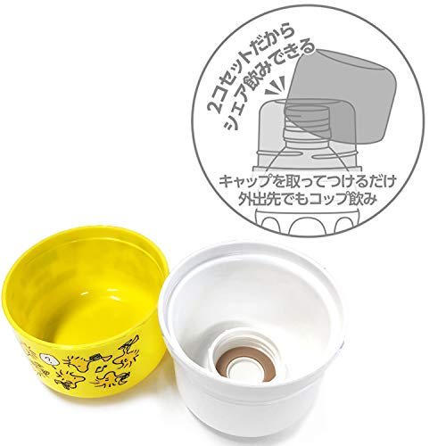 OSK Children's Cups for Plastic Bottles, Snoopy Yellow, Set of 2, Made In Japan, BC-20