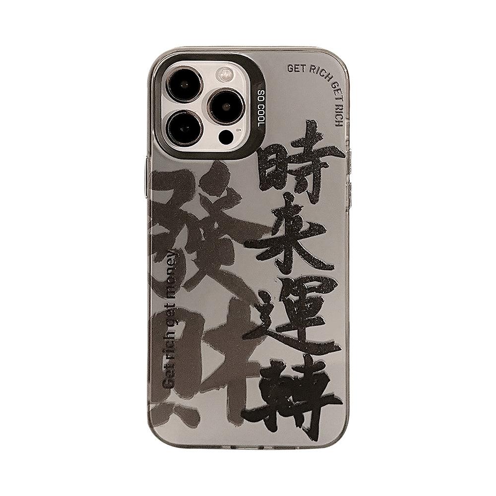 Chinese-style Lucky Charm Text IPhone 17/16 Pro Max Compatible Phone Case, 12/13 Laser Frosted Anti-drop Protective Case