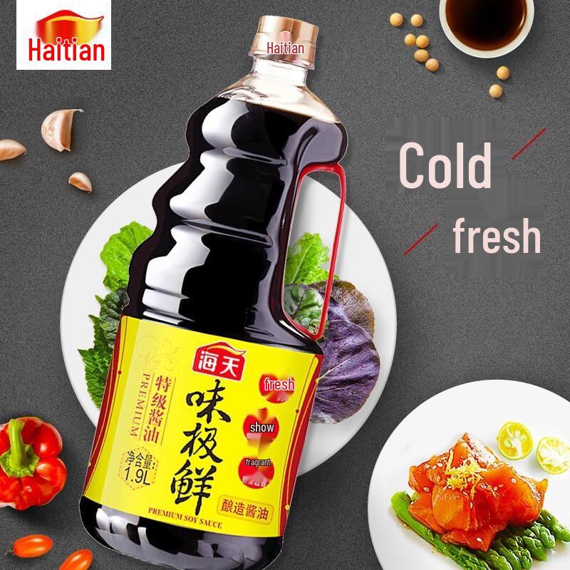 Haitian Weijixian Premium Light Soy Sauce