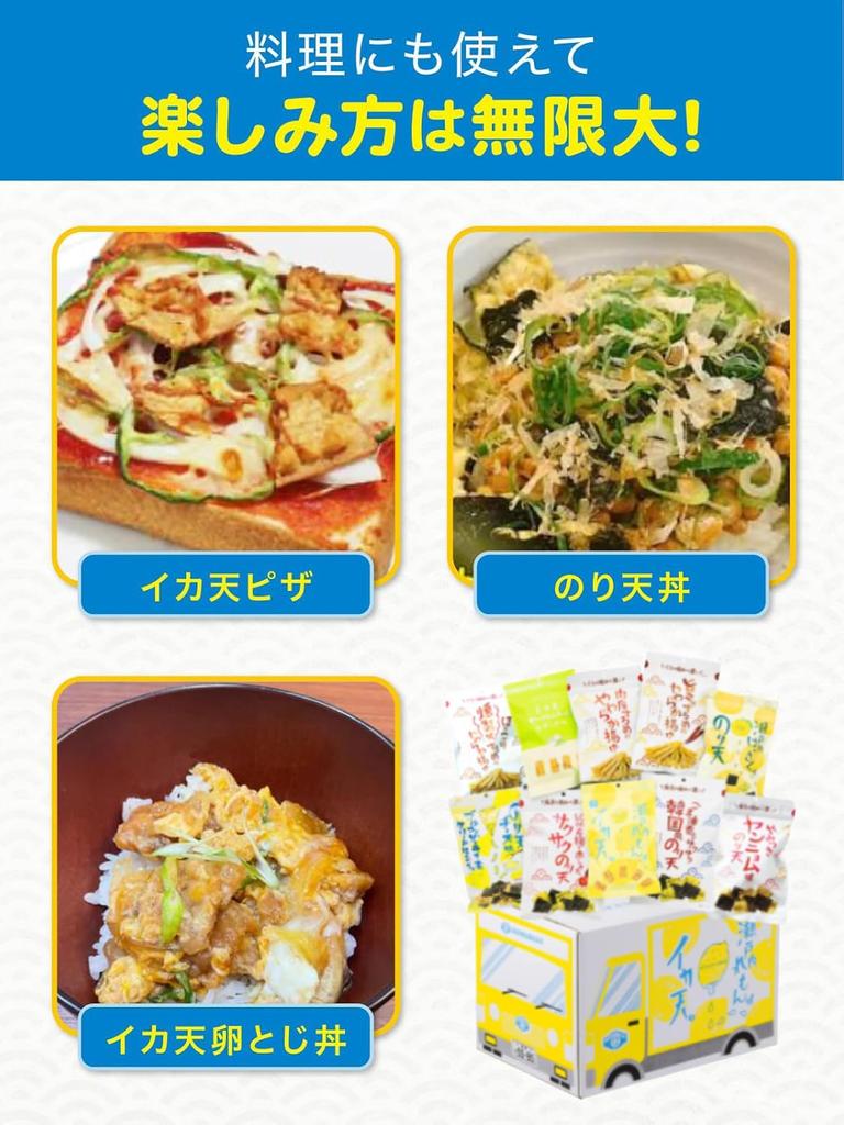Maruka Foods Online Lemon Truck BOX Squid Nori 10 Bags Stylish For Snack Surume [Official Shop] Tempura, Tempura, Set, Sweets, Sweets, Gifts, Popular,