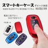 Daihatsu Smart Key Case, Rise Key Cover, Toyota Rumie Key Case, Rocky, Tuftall, Rocky, TPU Key Case, Red