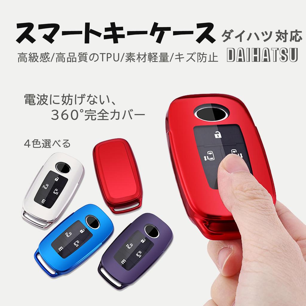 Daihatsu Smart Key Case, Rise Key Cover, Toyota Rumie Key Case, Rocky, Tuftall, Rocky, TPU Key Case, Red