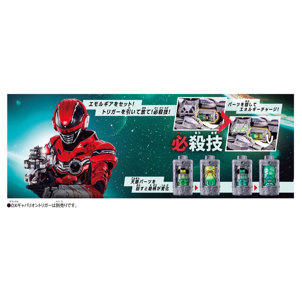 Super Space Sheriff Gavan Infinity DX Emol Gear Set 06 3 and PROJECT [BANDAI] [Bandai (Ages up) R.E.D.]