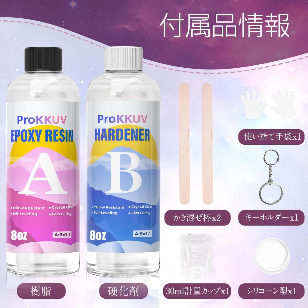 ProKKUV Resin Large Epoxy 237ml X Oz for Includes Silicone Mold and Keychain Popular Resin Highly DIY Craft Resin Mixed by Volume Liquid, Capacity,