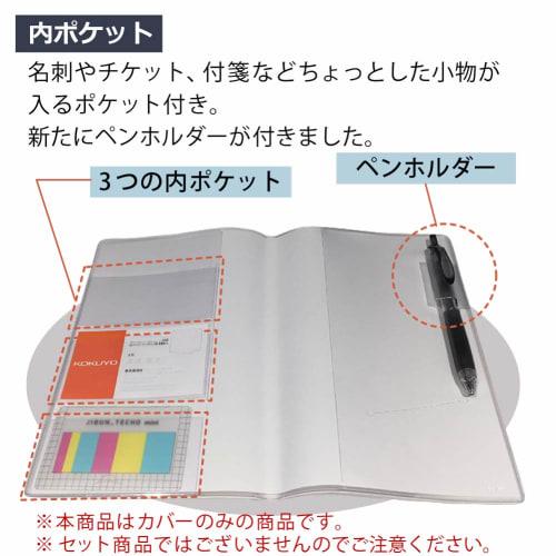 KOKUYO Jibun Notebook Goods Clear Cover for B6 Mini Ni-JGM61