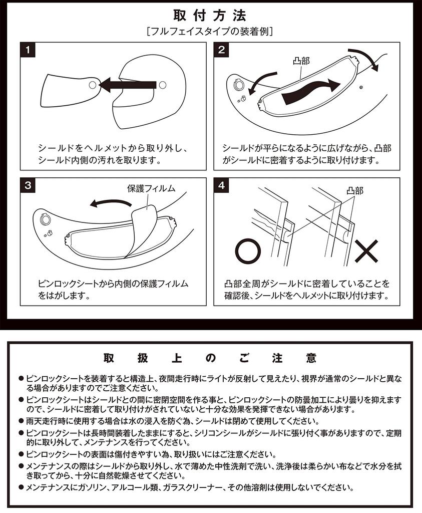 YAMAHA 90791-46150 Pinlock Seat, Clear for YJ-22 Motorcycle Helmets, Anti-Fog Sheet, Free Size