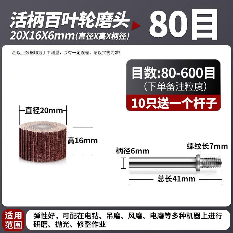 Shank Mounted Flap Wheel Abrasive Set