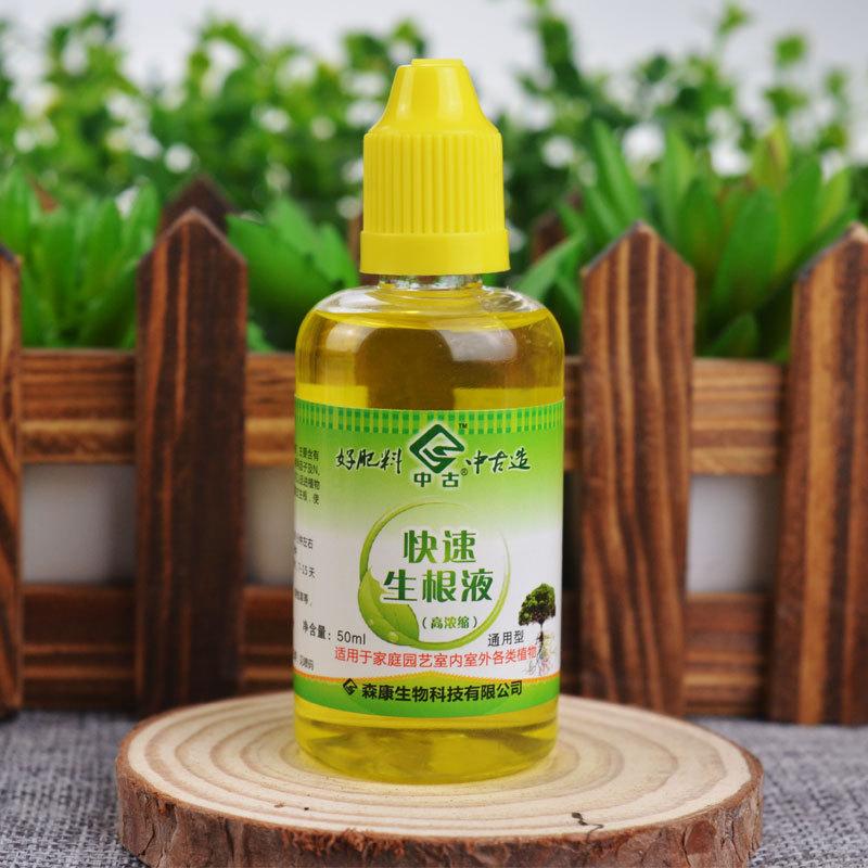 Rooting Solution Rapid Root Growth Liquid Plant Nutrient for Transplant Succulent Flower Cutting Rooting Hormone