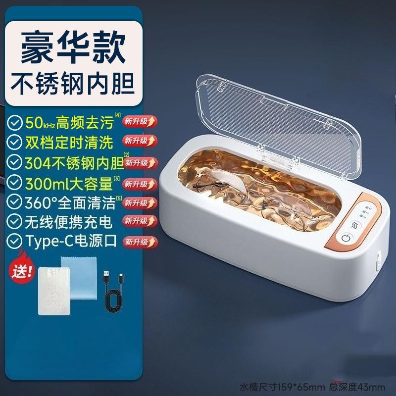 Jewelry Cleaning Machine, Ultrasonic Cleaner, Household Jewelry, Glasses, Braces Cleaner, Automatic Cleaning Wonder, Small Size