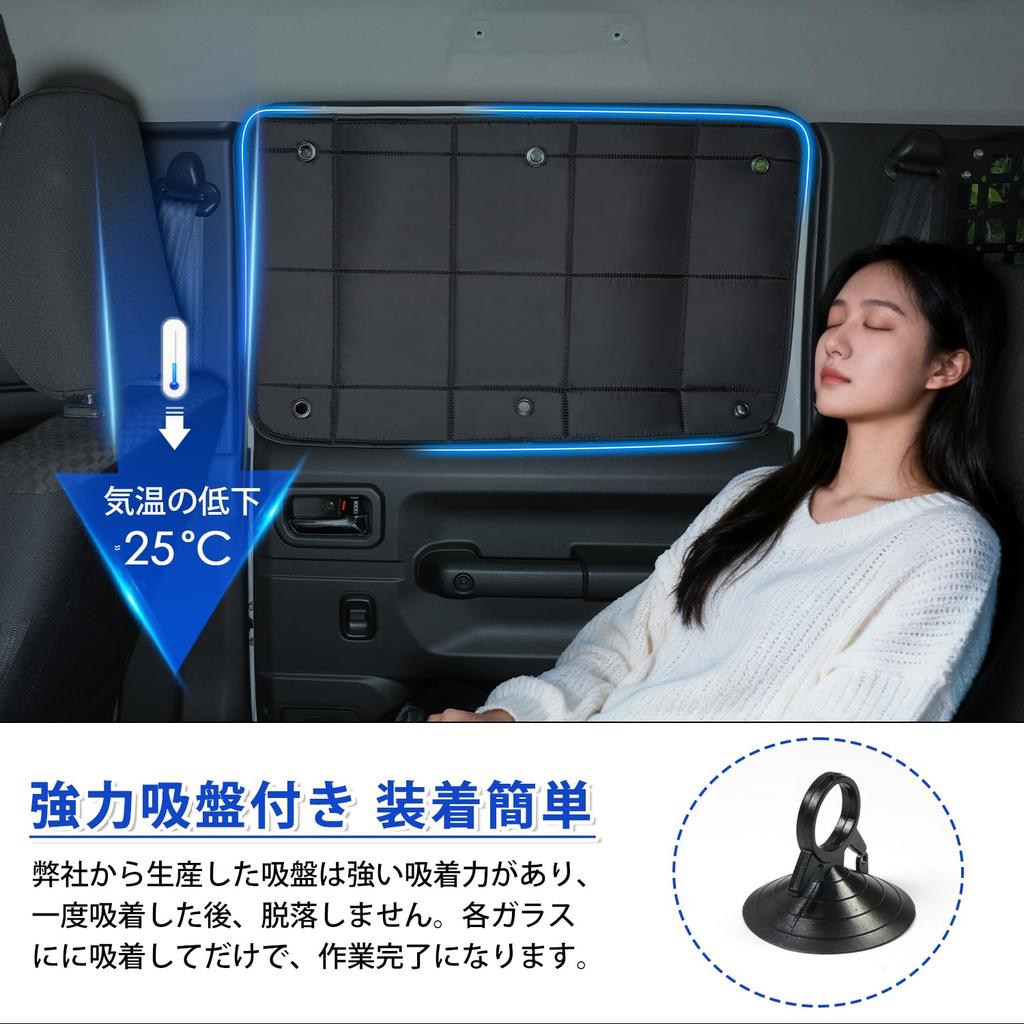 AUTO SPEC Suzuki Jimny Nomad JC74 Coverage with Lattice Pattern and Suction Fits All Models 2025 Foldable Privacy UV Light Heat Ideal for Car Camping