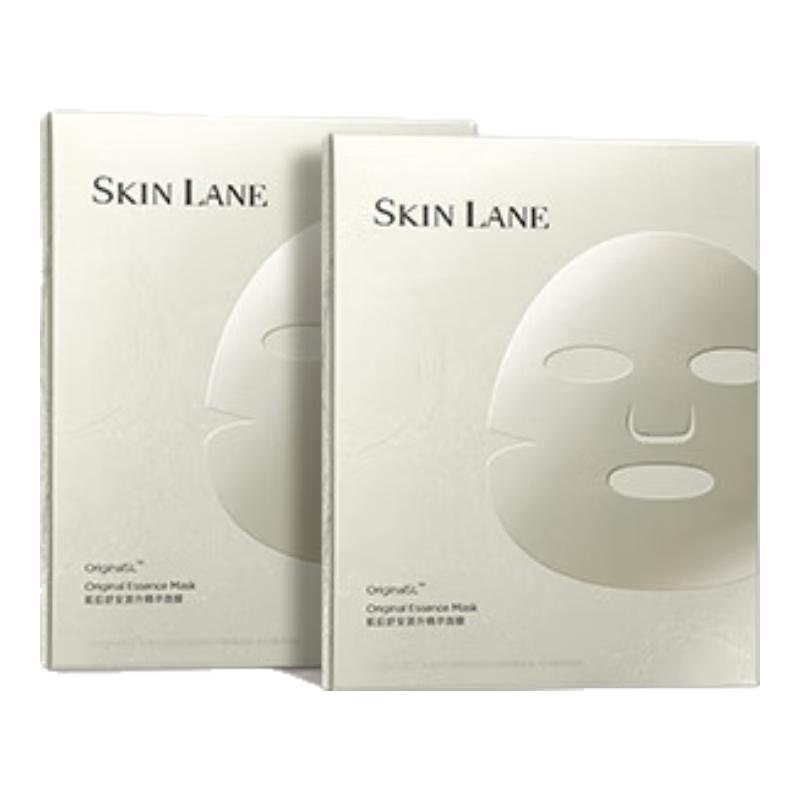 Skin Lane Advanced Facial Mask Series