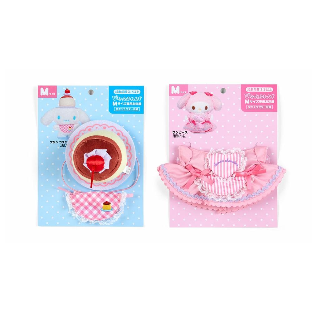 

Костюм для эксклюзивного использования куклы Sanrio Sanrio Pittto Friends среднего размера