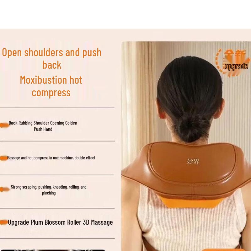 MIAOJIE Neck and Shoulder Massager Shawl CN plug (adapter included)