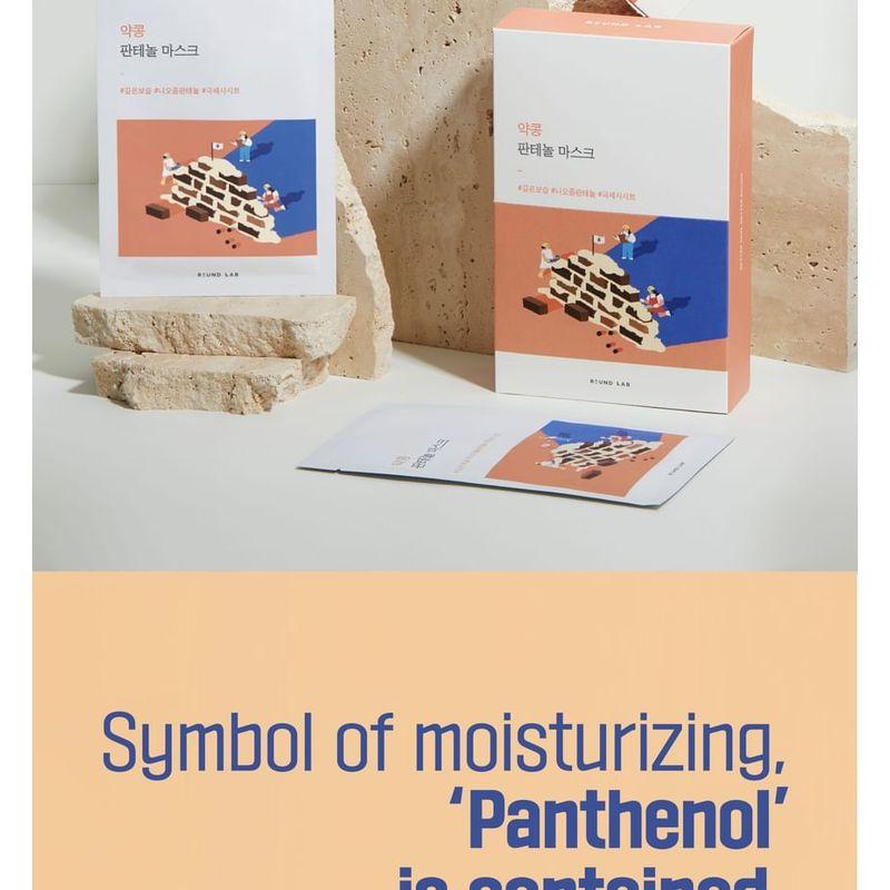 ROUND LAB Soybean Panthenol Mask Set