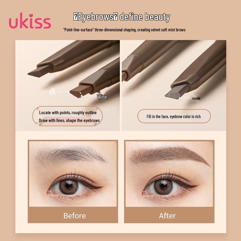 UKISS Eyebrow Makeup Collection