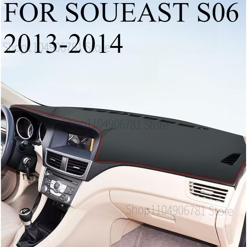 

ДЛЯ SOUEAST S06 2013-2014 Автомобильный коврик на панель приборов Dashmat Покрытие панели приборов Коврик Защита от солнца Покрытие приборной панели Ковер Аксессуары front A