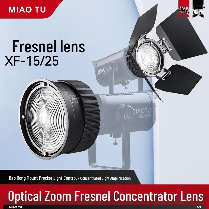 Miaotu XF15-25 Zoom Fresnel Focusing Lens