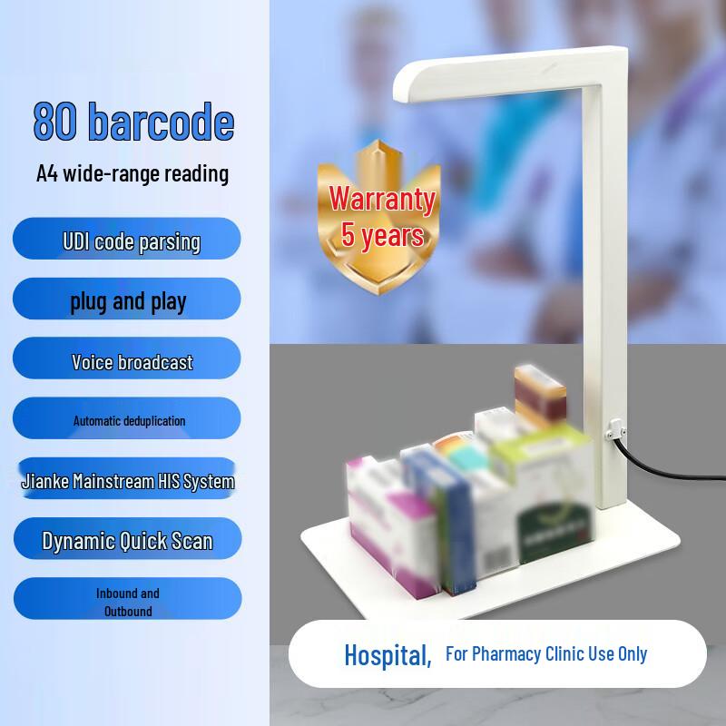 DICOALG Integrated Barcode & Traceability Scanner