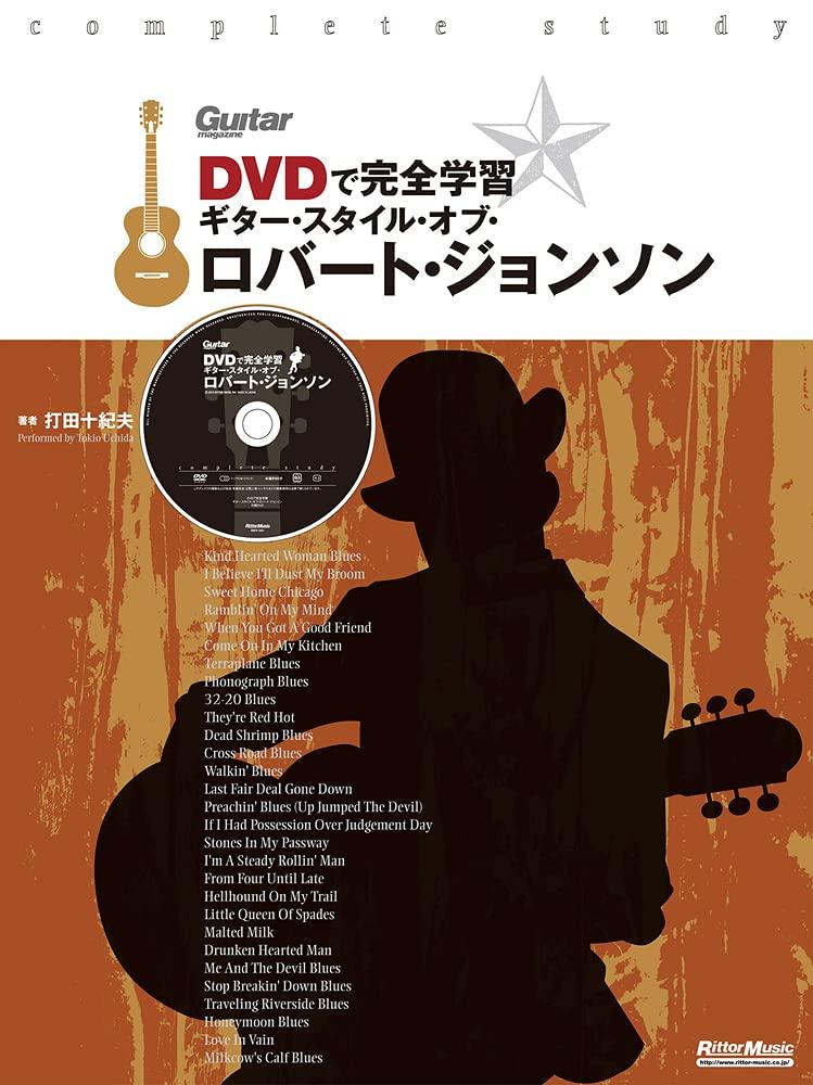 

Complete DVD Learning: Guitar Style of Robert Johnson (with DVD) (Guitar Magazine)