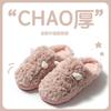 Winter cotton slippers cute female ears male couple home indoor warm confinement shoes non-slip plush slippers