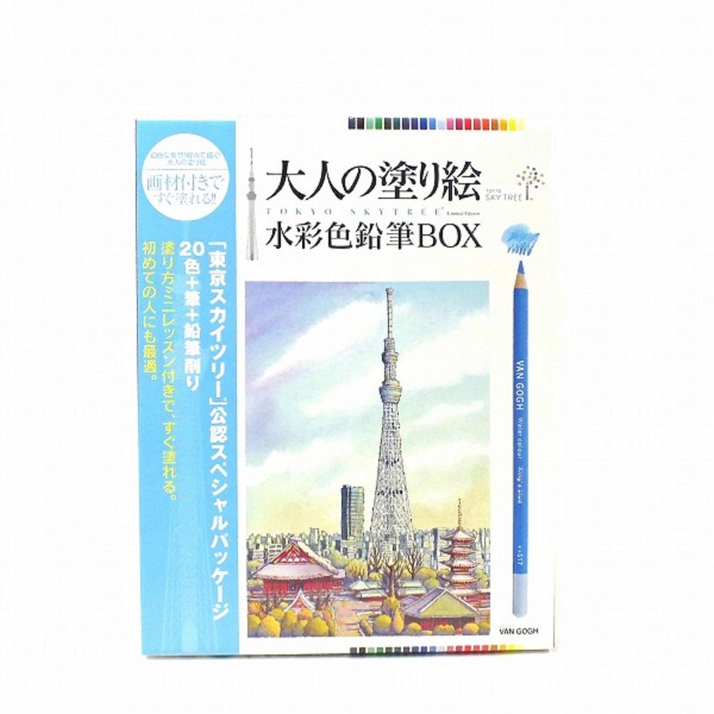 Sakura Crepas Adult Coloring Book Sky Tree Officially Licensed Watercolor Pencil Coloring Book Limited Edition