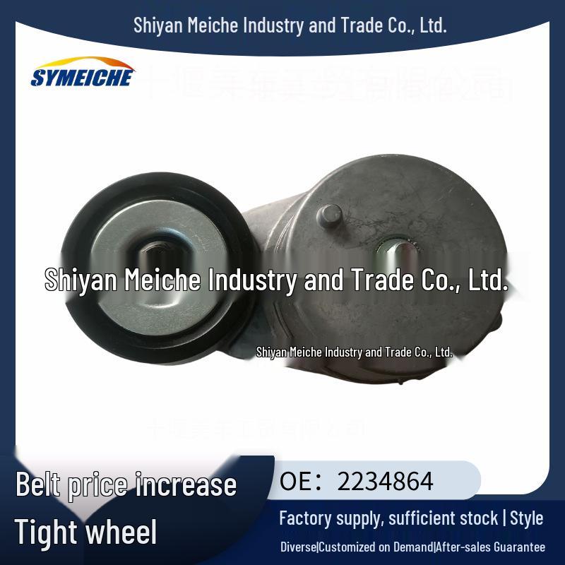 DFA 2234864 Truck Engine Belt Tensioner Pulley Neutral