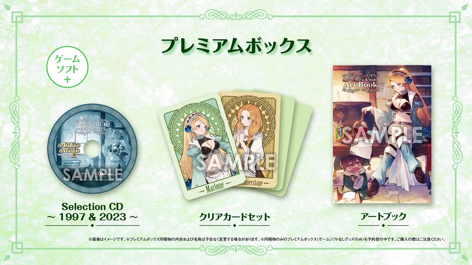 

Atelier Marie Remake Alchemist из Premium Box [PS5] ~The Saarburg~