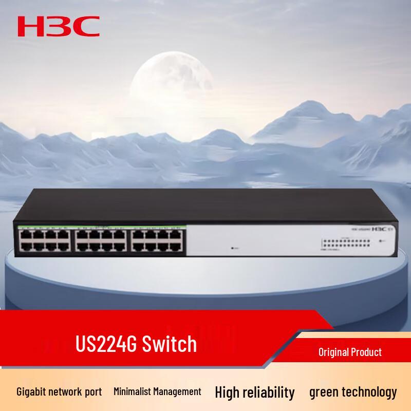 H3C US Series Gigabit Ethernet Switches