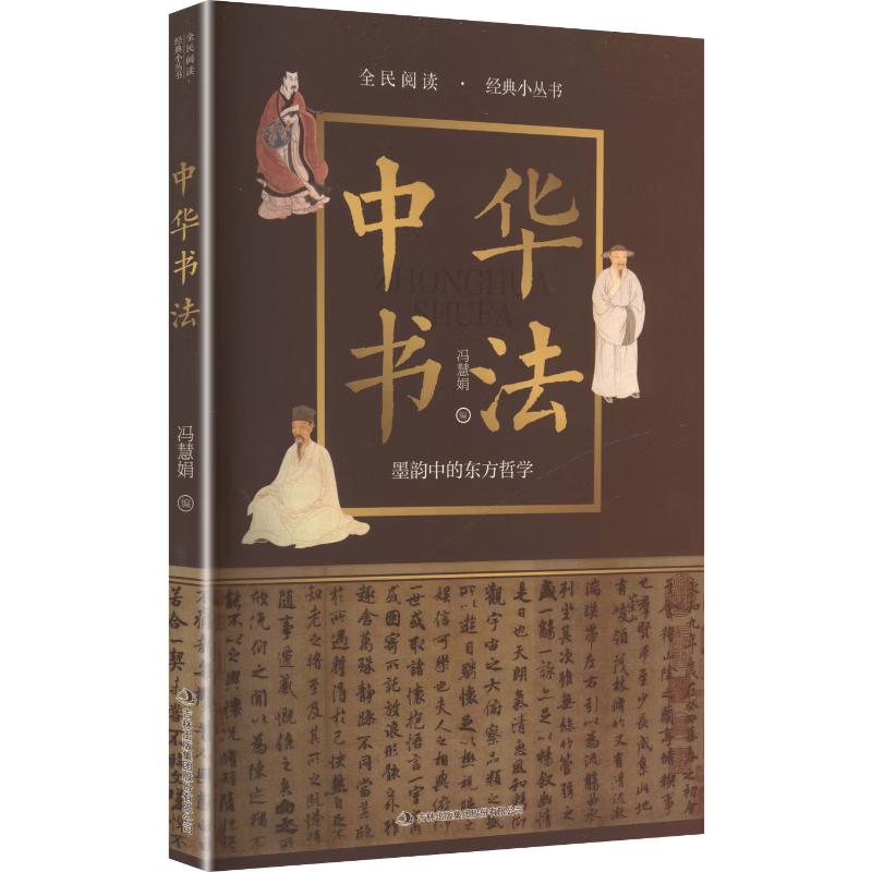 Intensive Reading Chinese Cultural Classics Mini-Series