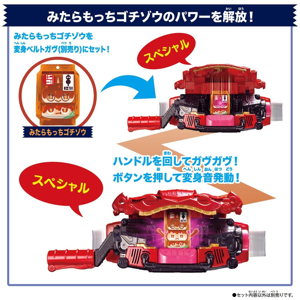 Bandai Kamen Rider Gab DX Rider Gochizo Set 06