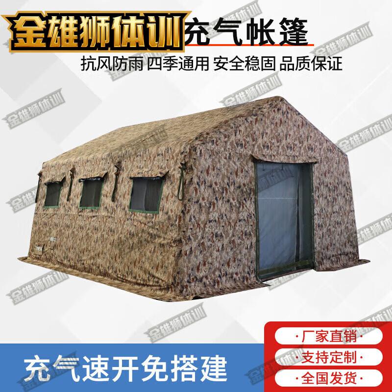 Golden Lion Portable Inflatable Outdoor Command Tent